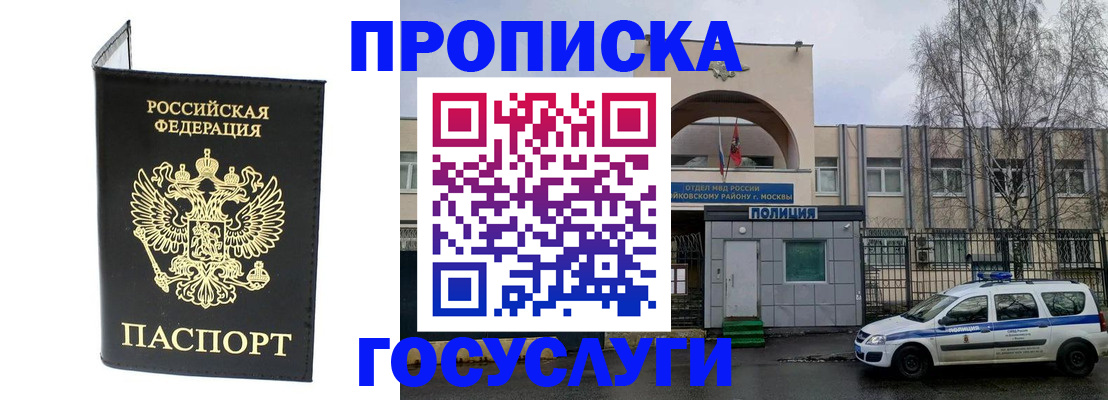 регистрация в Санкт-Петербурге