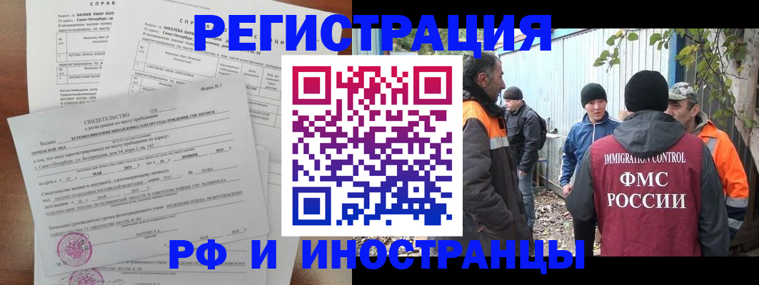 временная регистрация поиск в Санкт-Петербурге