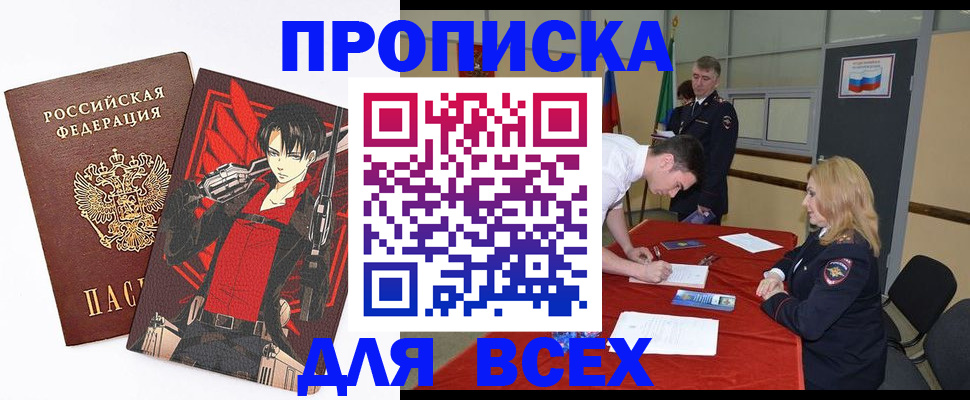 прописка гарантия в Санкт-Петербурге