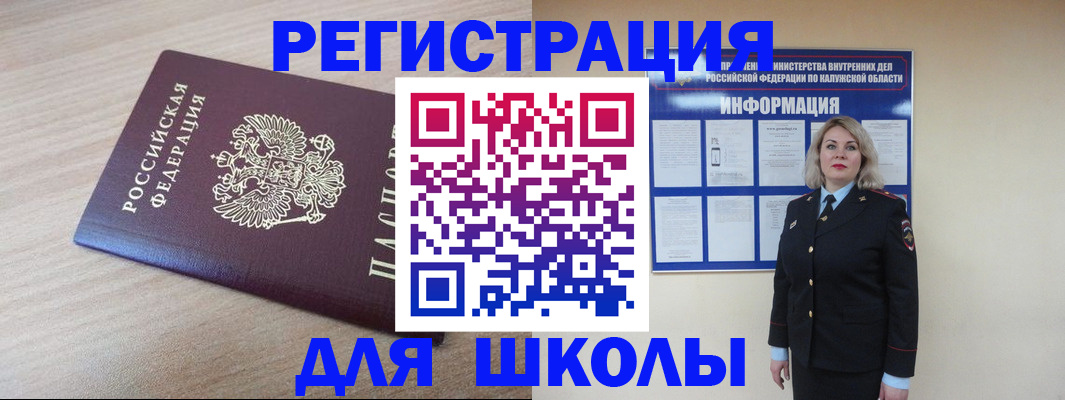 временная регистрация адрес в Санкт-Петербурге