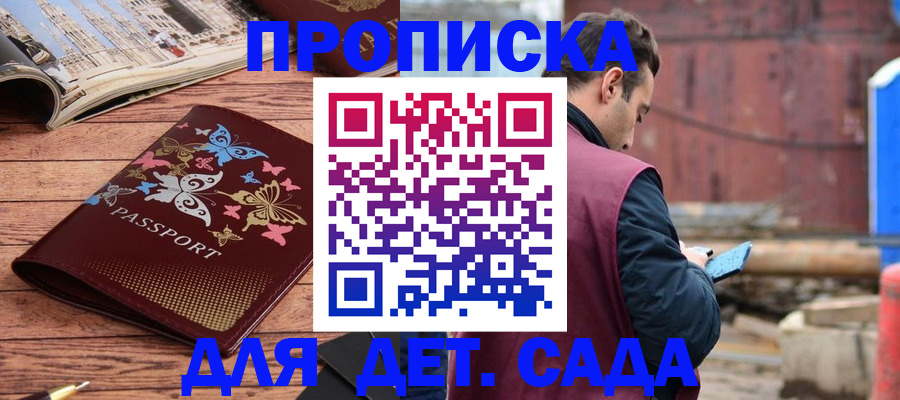 временная регистрация для всех в Санкт-Петербурге