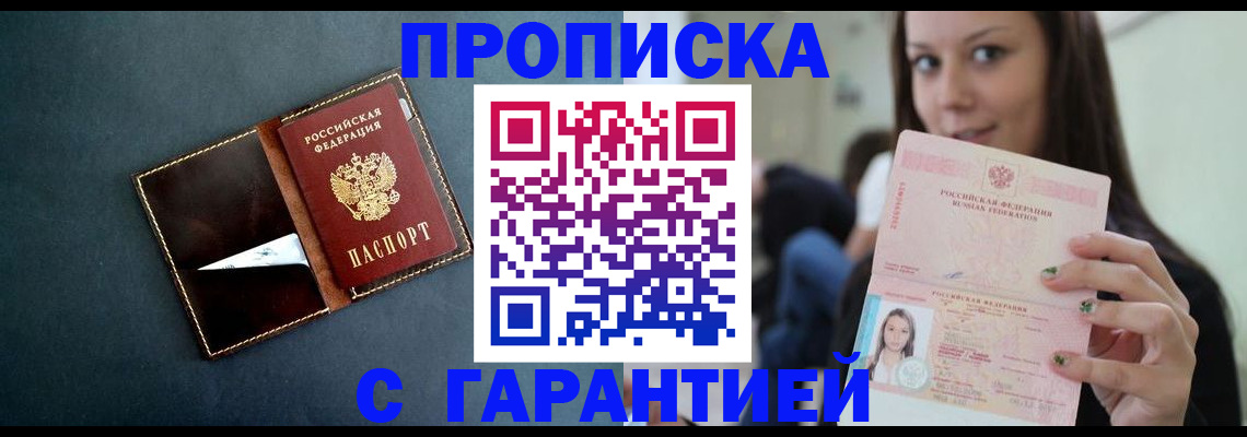 прописка в квартире в Санкт-Петербурге