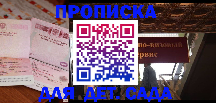 прописка поиск в Санкт-Петербурге