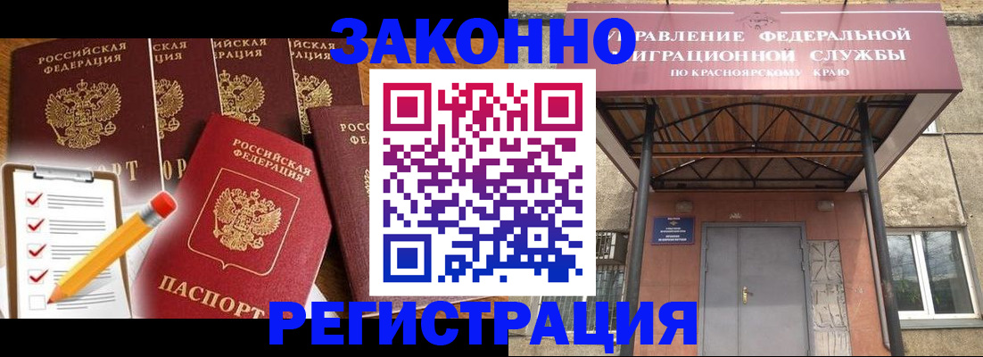 временная прописка в Санкт-Петербурге