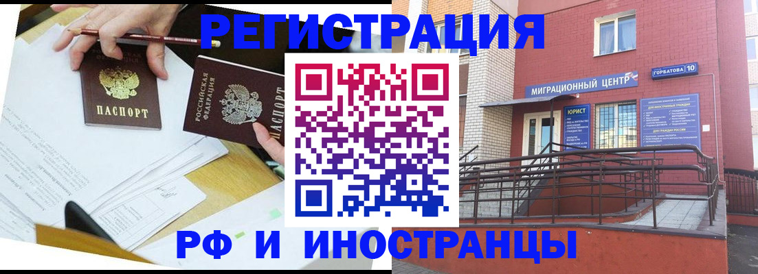 прописка ребенка в Санкт-Петербурге