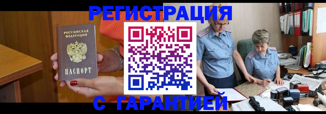 прописка для школы в Санкт-Петербурге