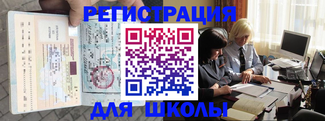 прописка для военкомата в Санкт-Петербурге