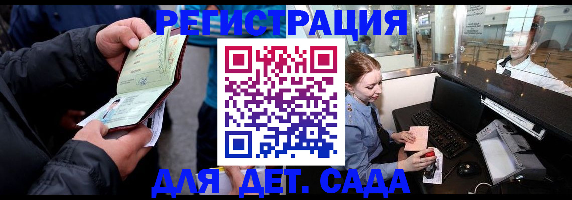 прописка для работы в Санкт-Петербурге